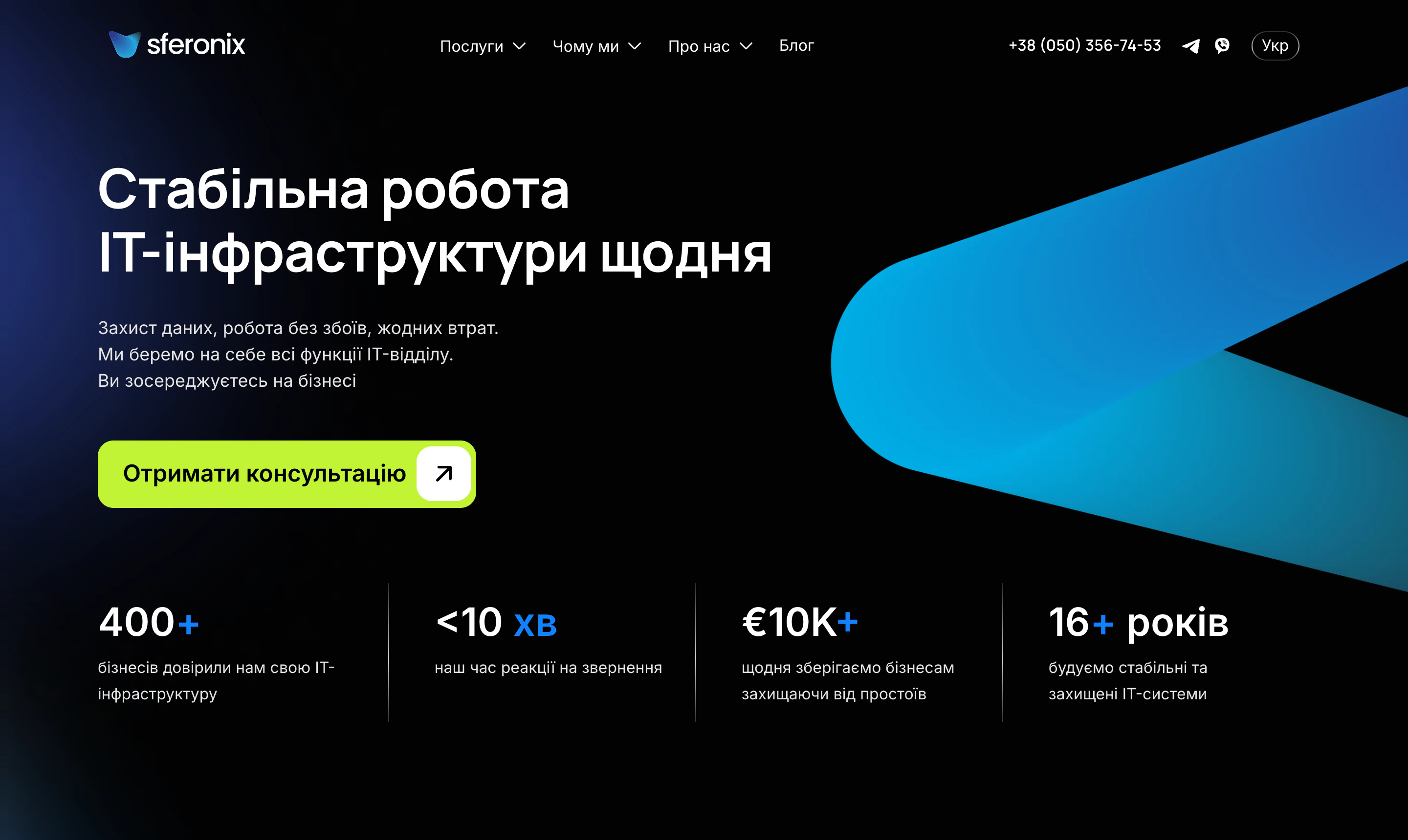 Sferonix — B2B IT services & infrastructure support